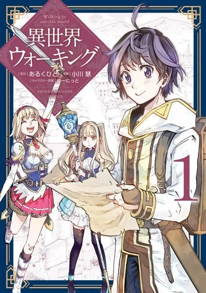 Isekai Walking capítulo 7 página 1