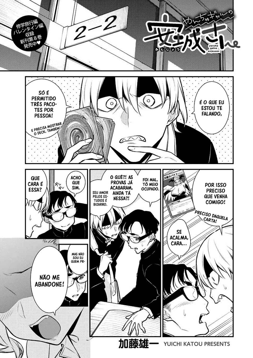 Yancha Gal no Anjou-san capítulo 110 página 2