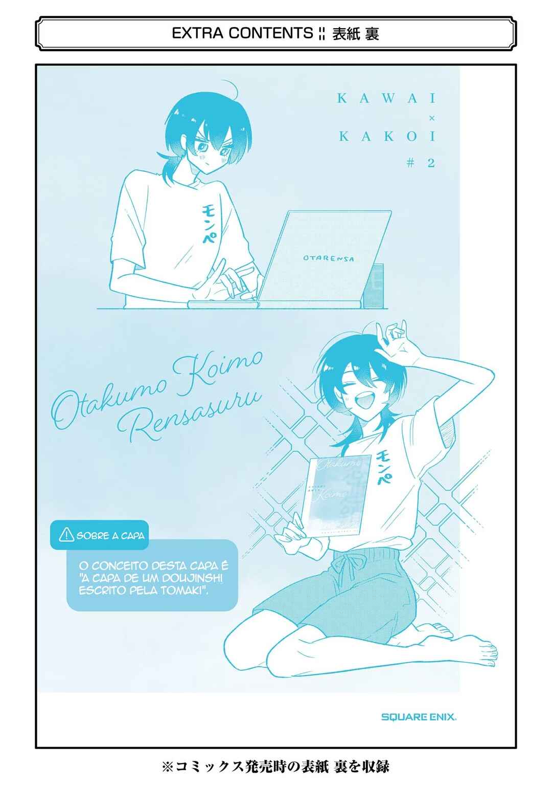 Otaku mo Koi mo Rensa Suru capítulo 19 página 17