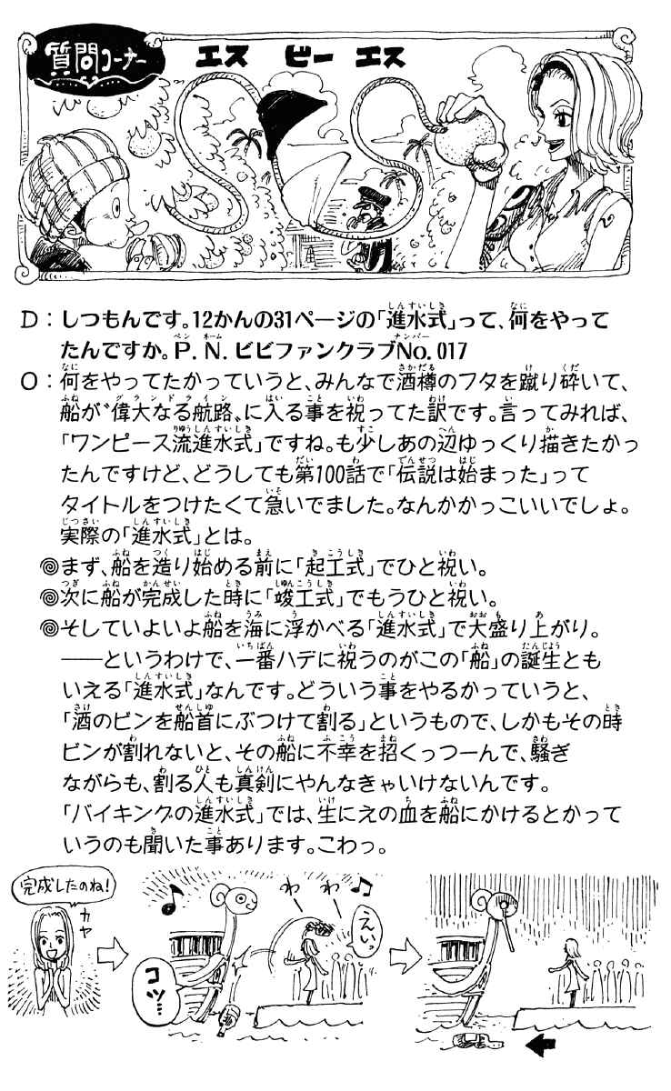 One Piece capítulo 129 página 19