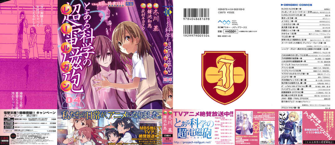Toaru Majutsu no Index Gaiden: Toaru Kagaku no Railgun capítulo 18 página 4