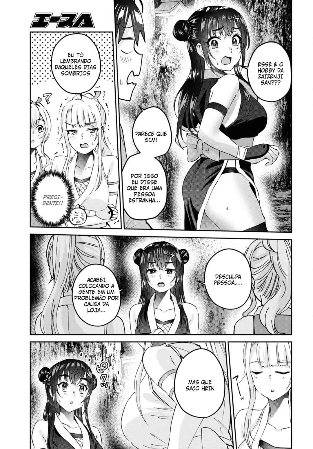 Hajimete no Gal capítulo 160 página 14