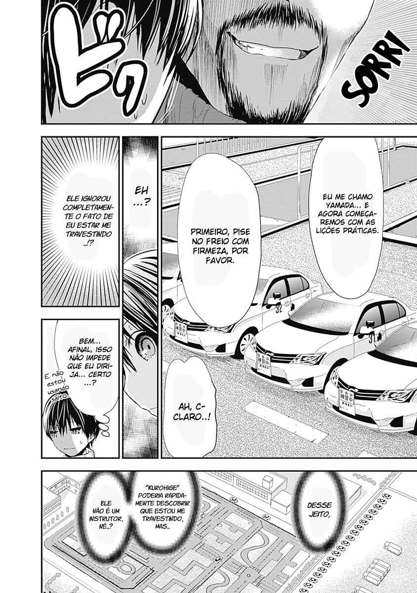 Minamoto-kun Monogatari capítulo 241 página 3