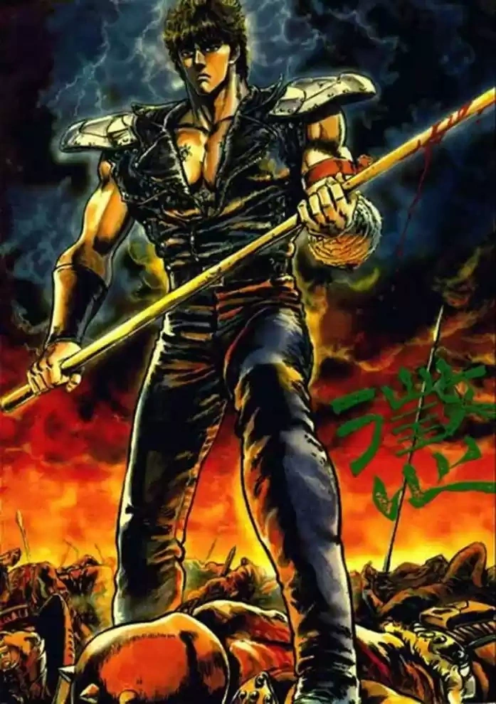 Hokuto no Ken capítulo 1 página 6