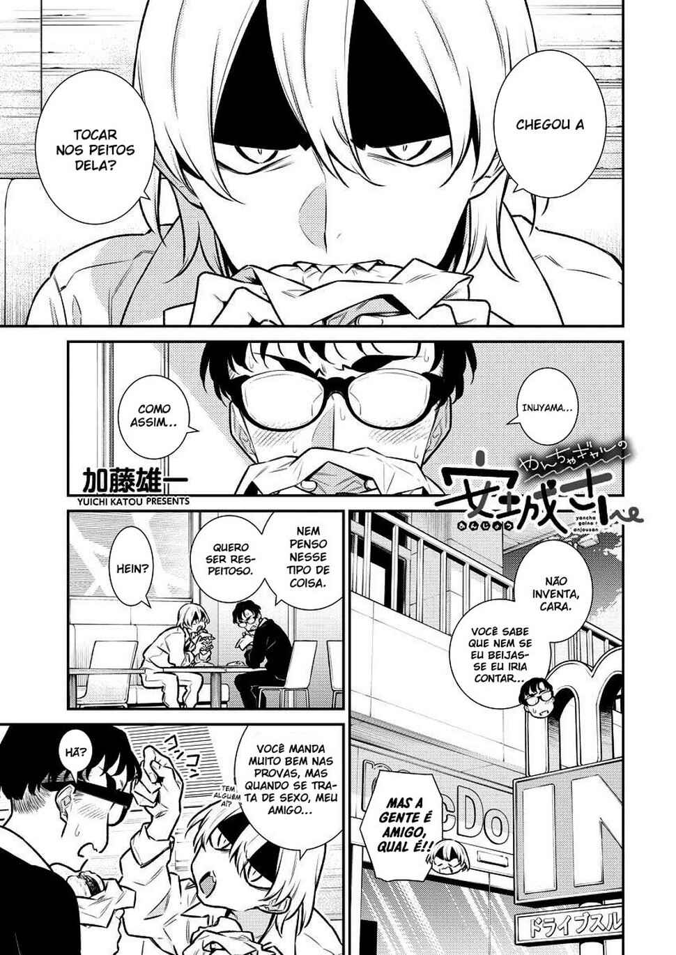 Yancha Gal no Anjou-san capítulo 122 página 2