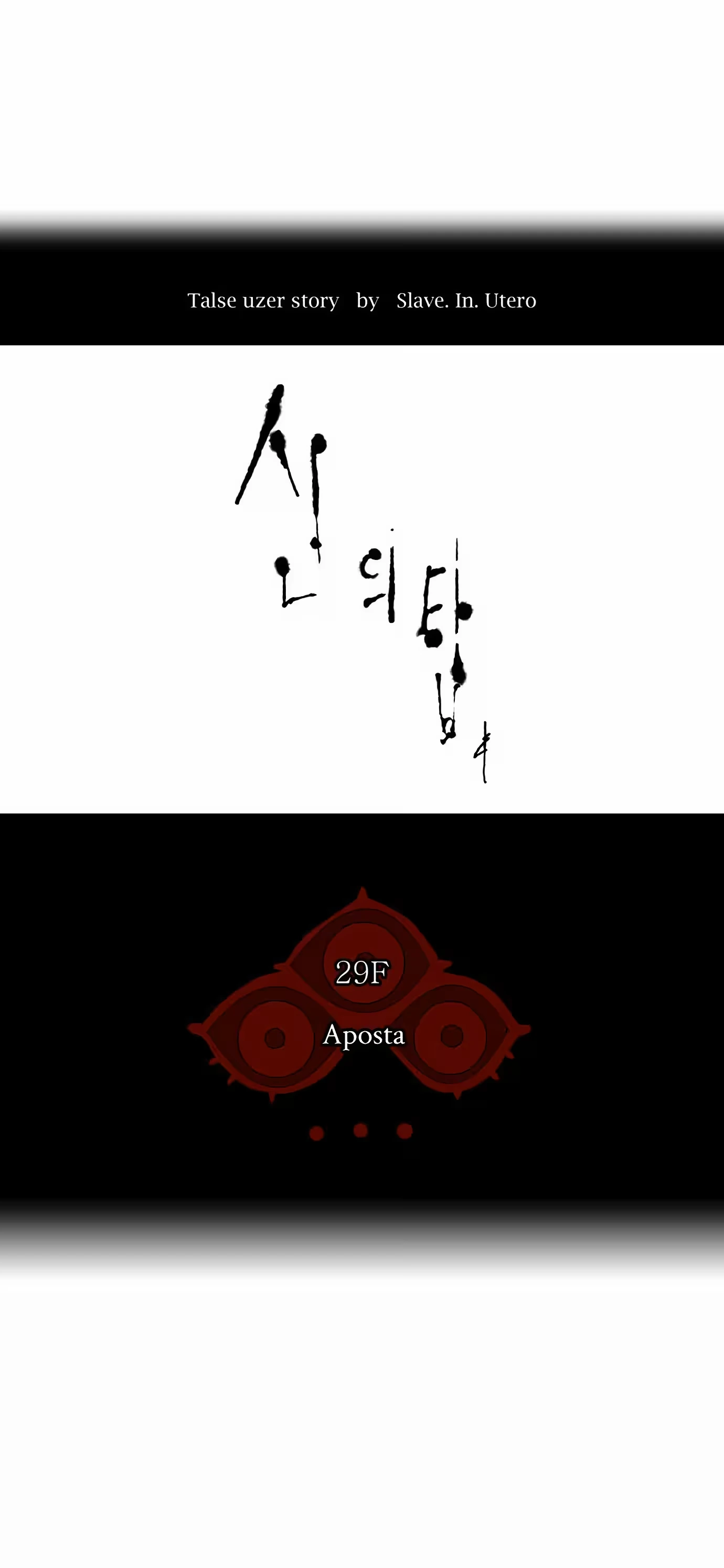 Tower of God (Season 2) capítulo 54 página 6