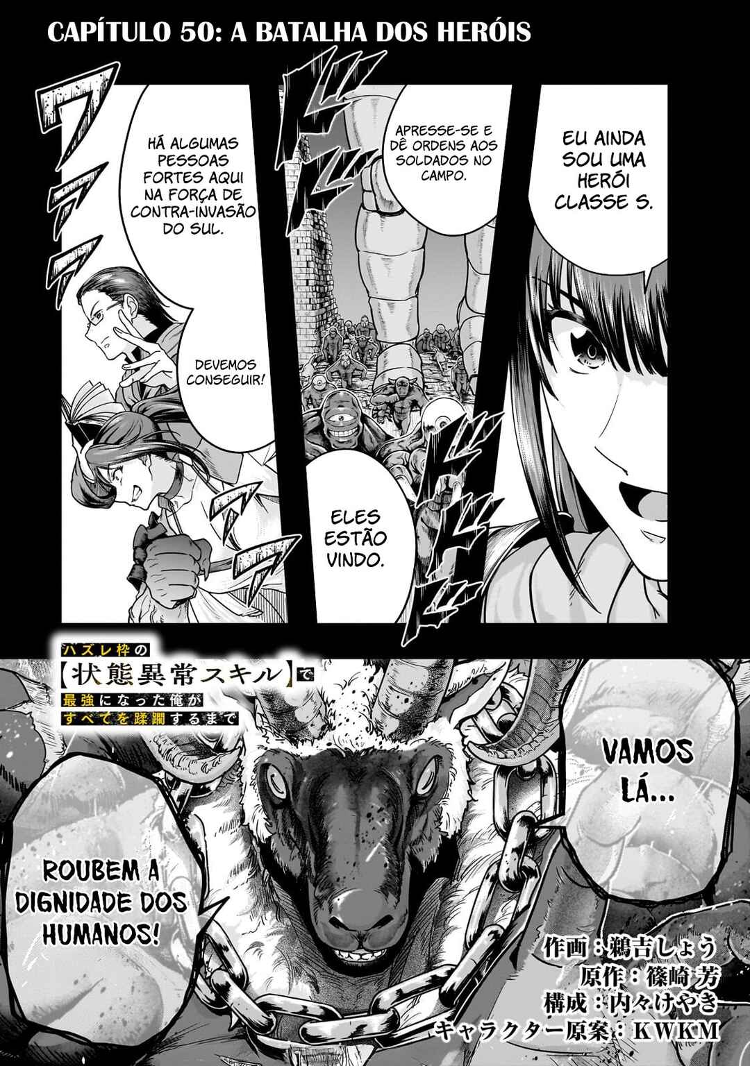 Hazure Waku no [Joutai Ijou Skill] de Saikyou ni Natta Ore ga Subete o Juurin Suru made capítulo 50 página 2