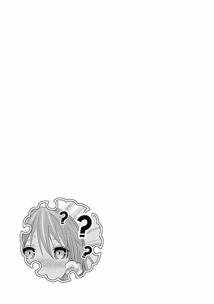 Minamoto-kun Monogatari capítulo 253 página 11