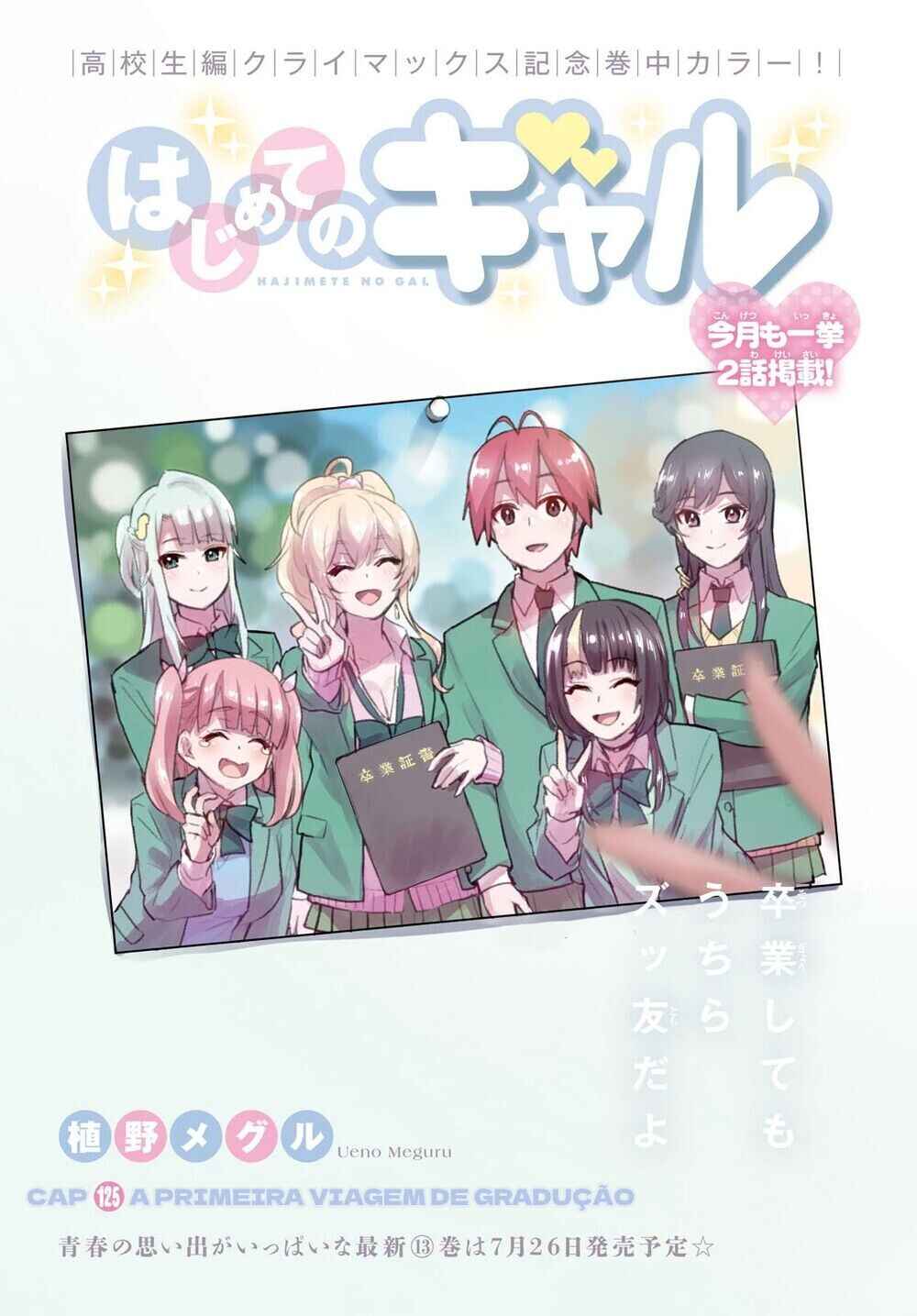 Hajimete no Gal capítulo 125 página 2