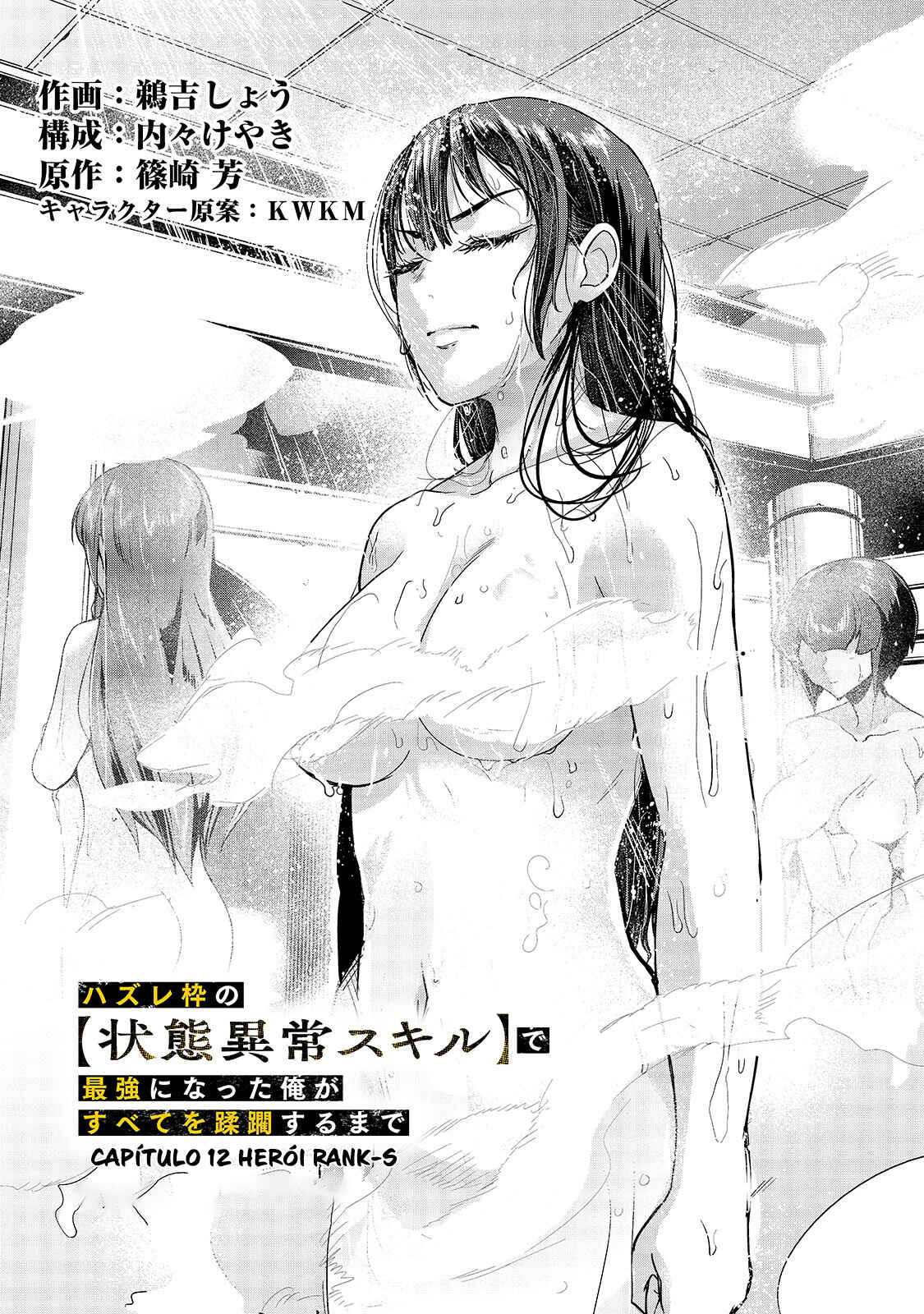Hazure Waku no [Joutai Ijou Skill] de Saikyou ni Natta Ore ga Subete o Juurin Suru made capítulo 12 página 5