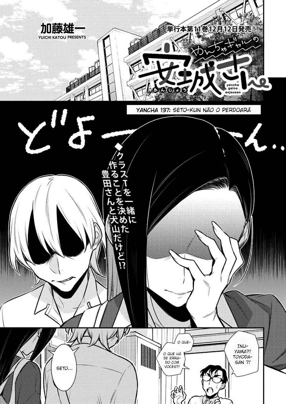 Yancha Gal no Anjou-san capítulo 140 página 2