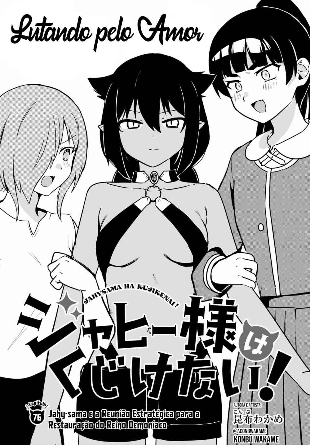 Jahy-sama wa Kujikenai! capítulo 76 página 5