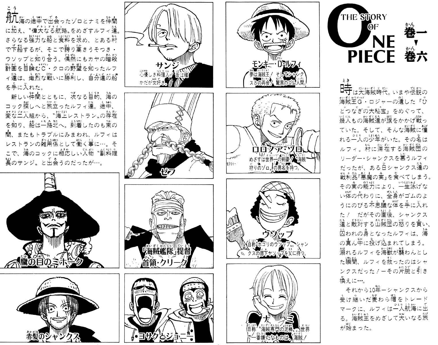 One Piece capítulo 45 página 3