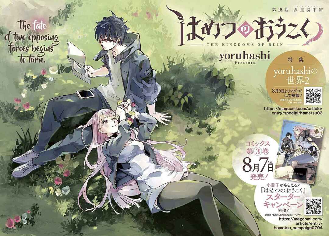 Hametsu no Oukoku capítulo 16 página 4