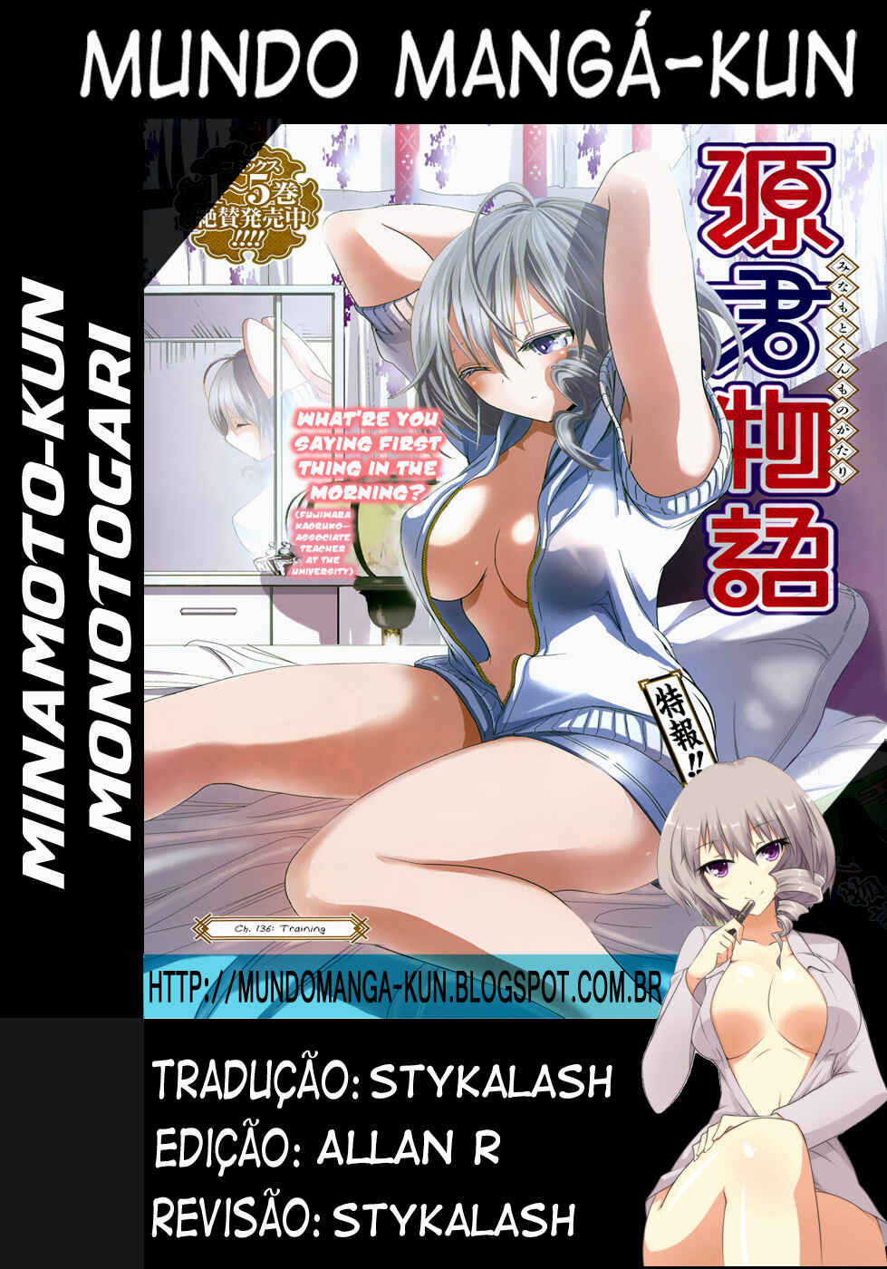 Minamoto-kun Monogatari capítulo 203 página 1