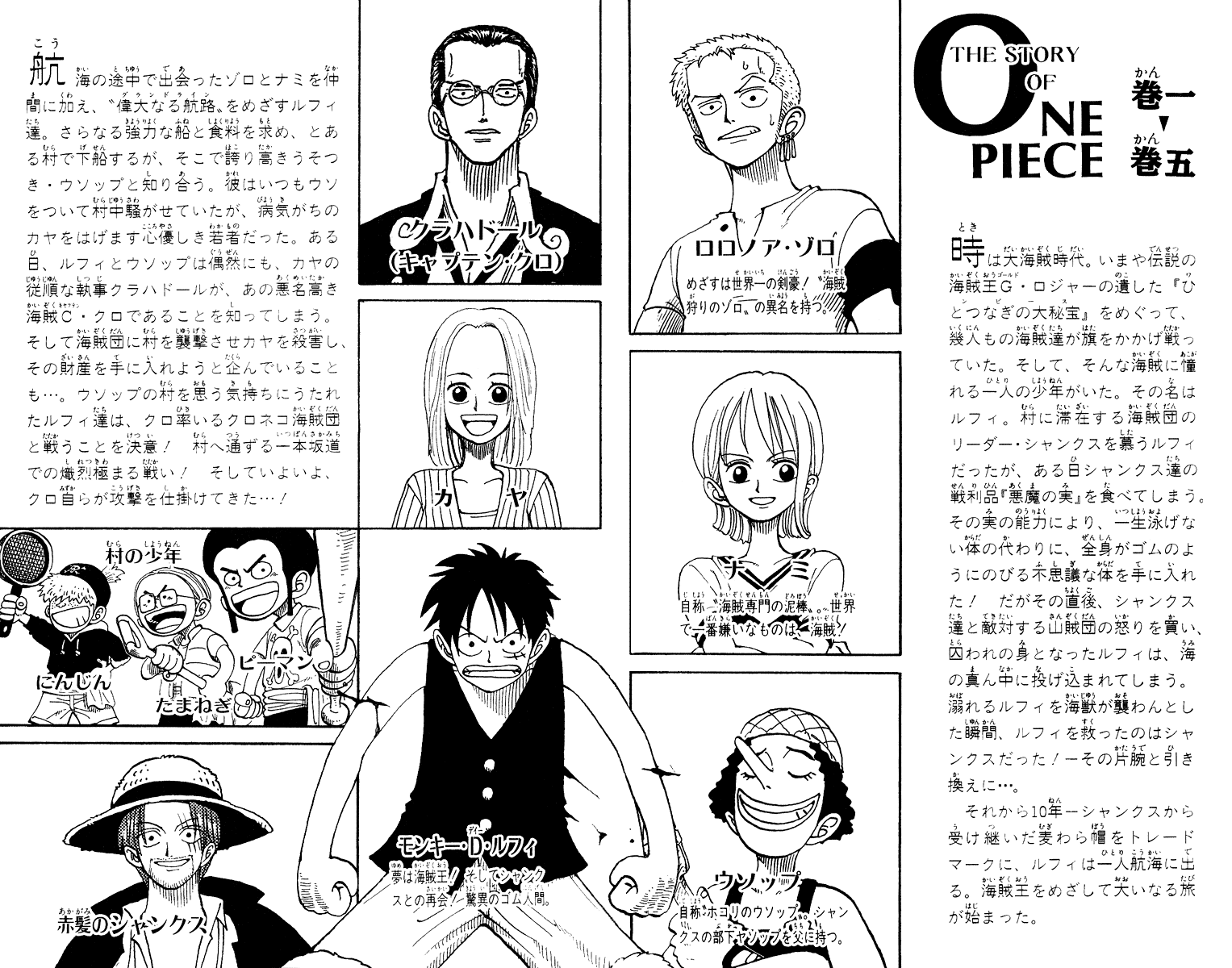 One Piece capítulo 36 página 3