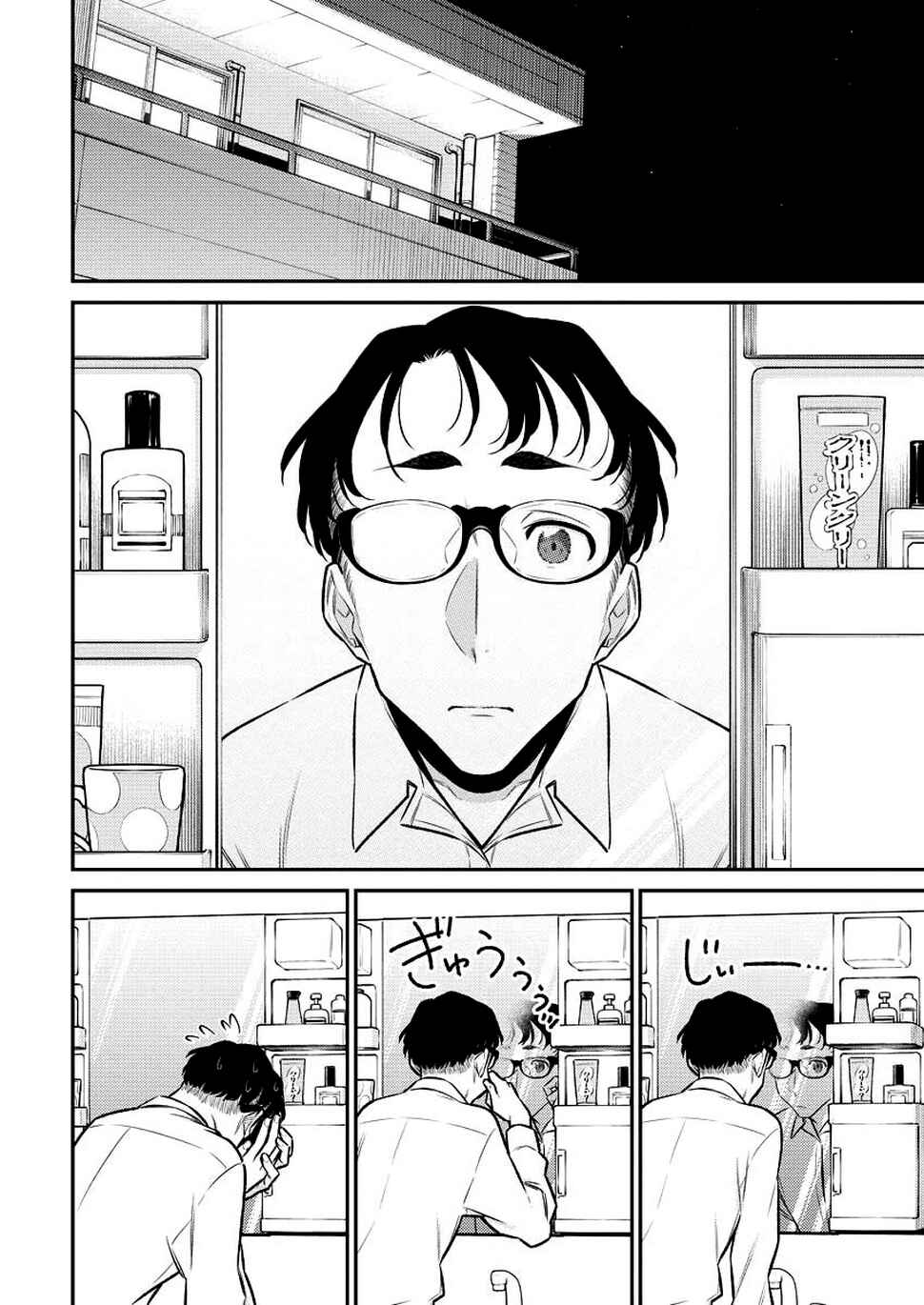 Yancha Gal no Anjou-san capítulo 117 página 4