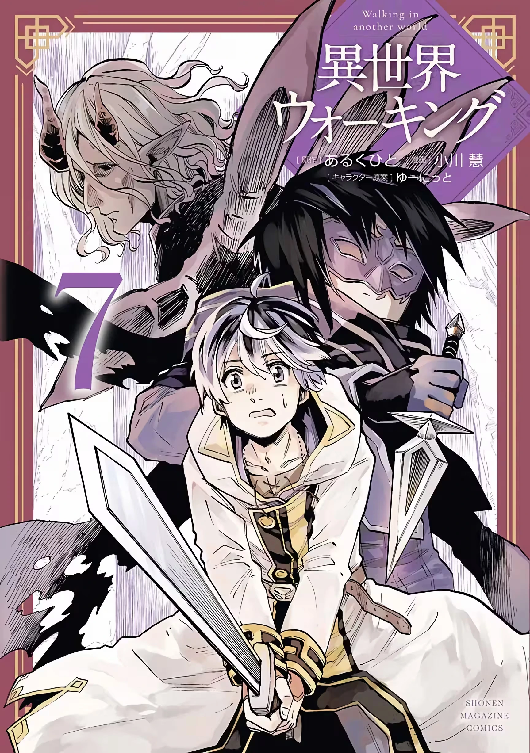Isekai Walking capítulo 74 página 2