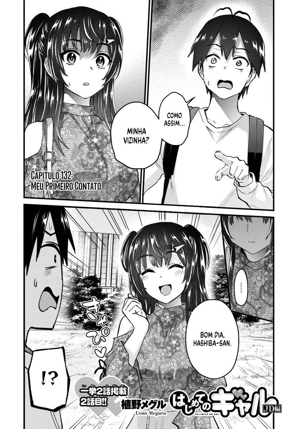 Hajimete no Gal capítulo 132 página 2