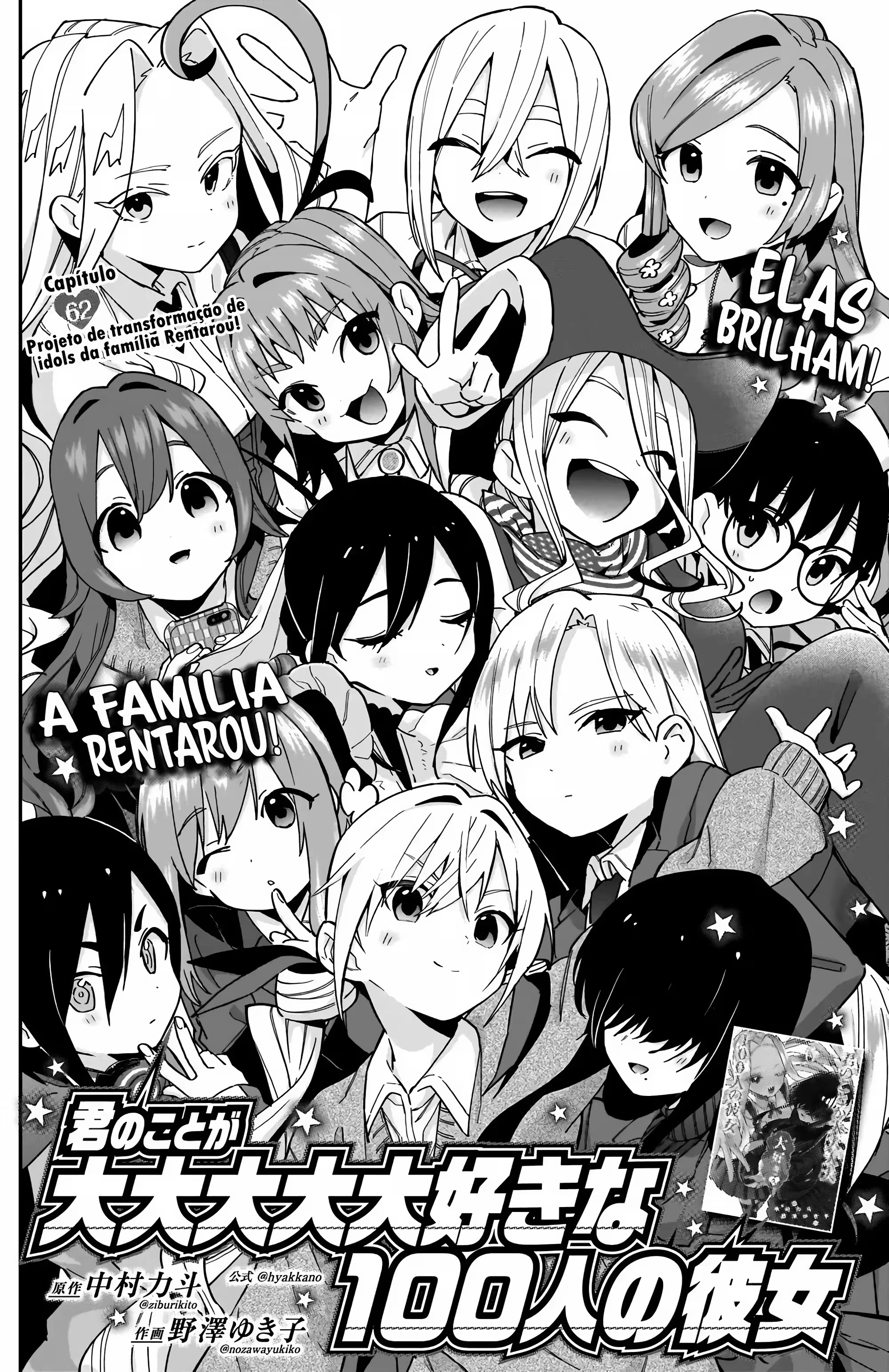Kimi no Koto ga dai dai dai dai dai suki na 100-nin no Kanojo capítulo 62 página 3