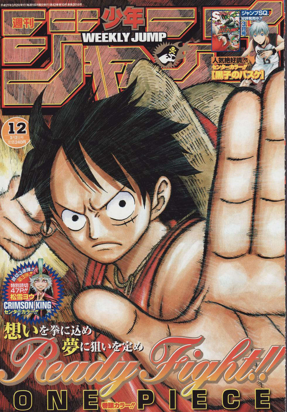 One Piece capítulo 532 página 2