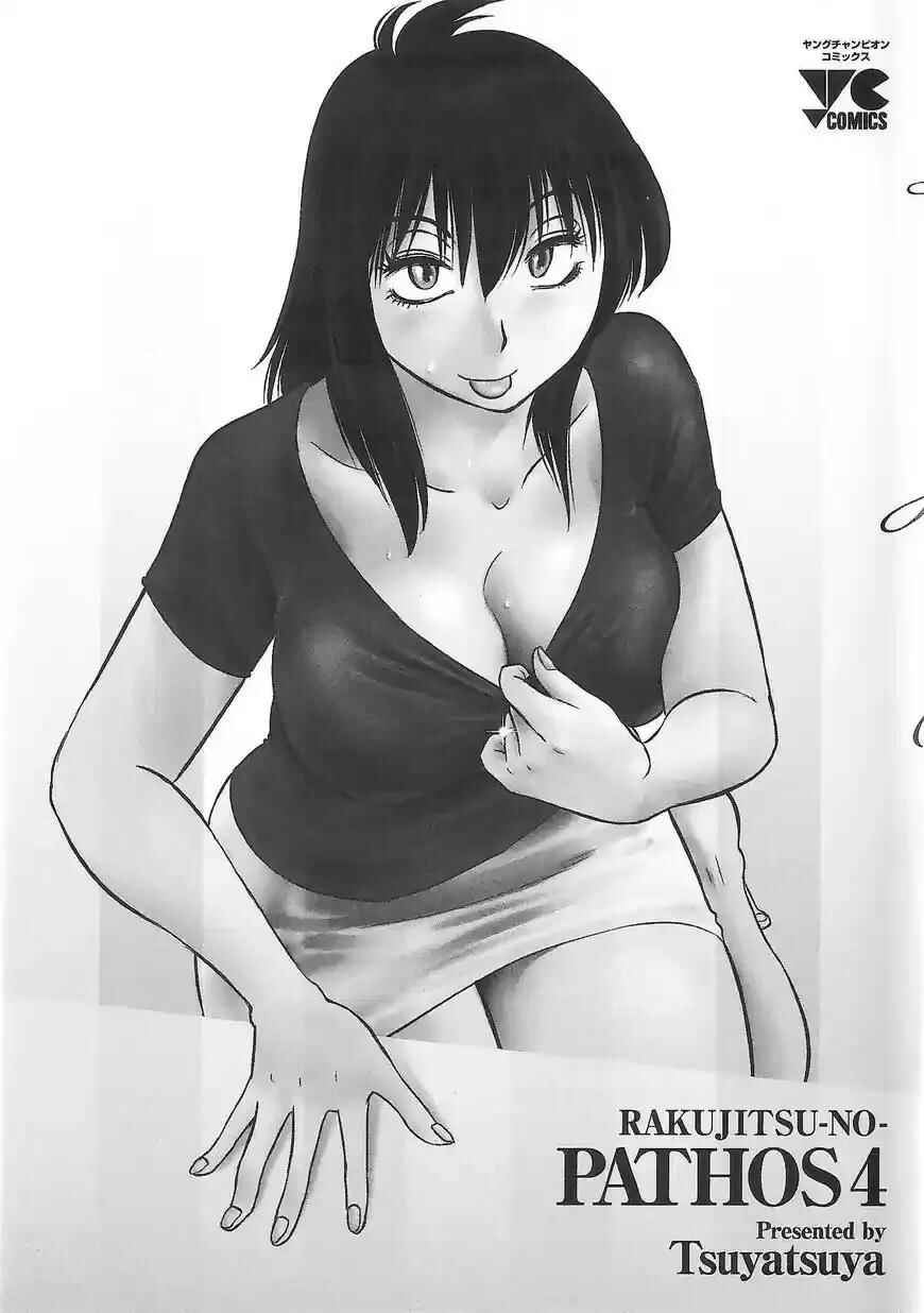 Rakujitsu no Pathos capítulo 24 página 3