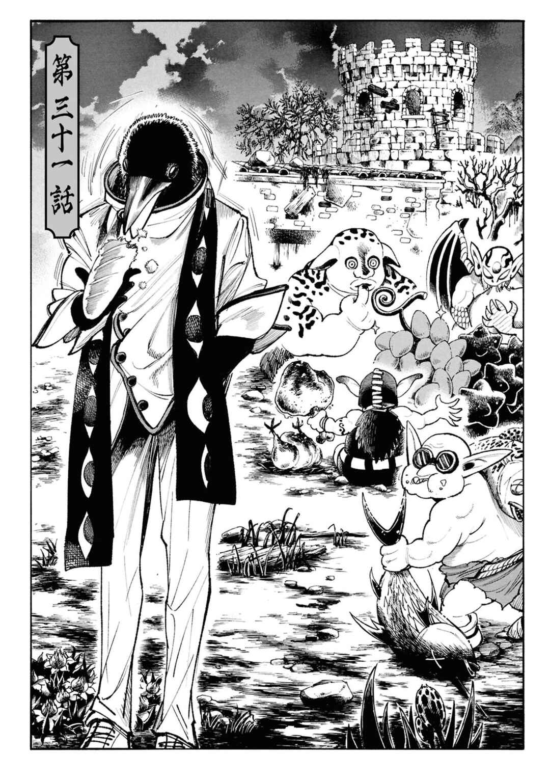 Isekai Samurai capítulo 31 página 1