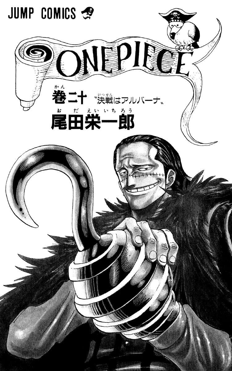 One Piece capítulo 177.30 página 4