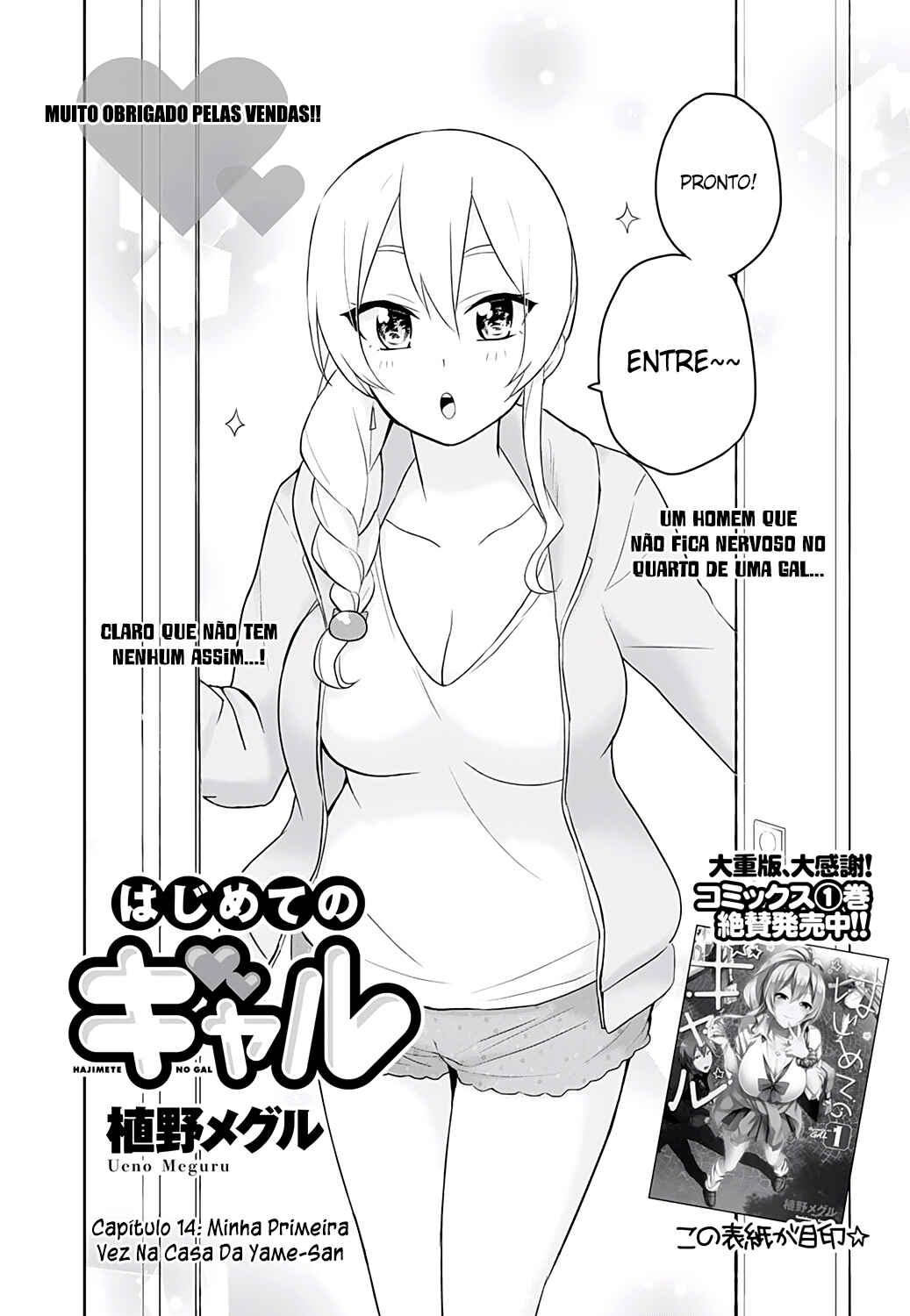 Hajimete no Gal capítulo 14 página 3